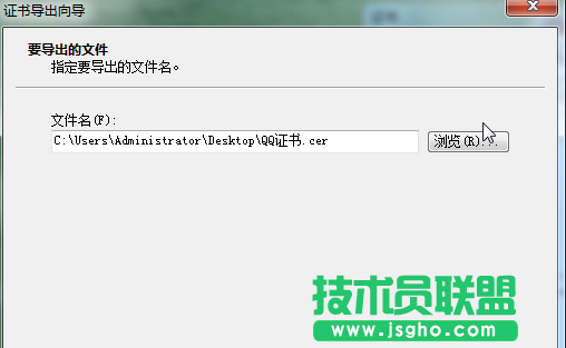 win7怎么導(dǎo)出軟件證書(shū)