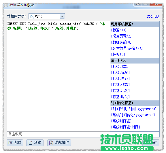 火車采集器程序結構中的開始菜單介紹
