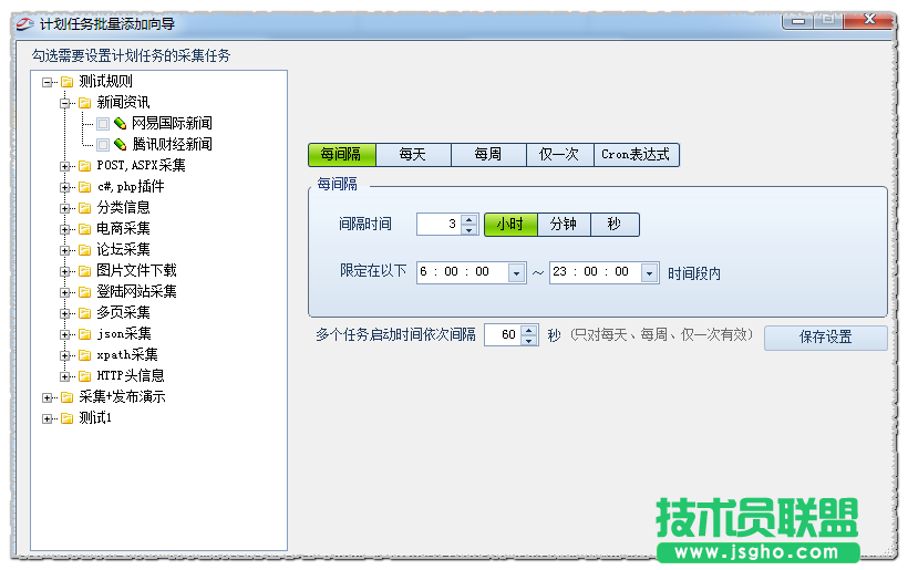 火車采集器程序結構中的開始菜單介紹