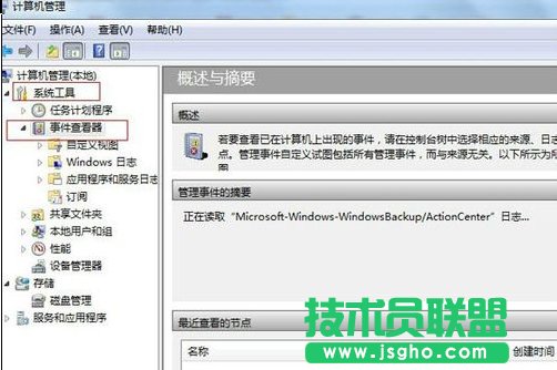 win7系統(tǒng)怎么查看開(kāi)機(jī)時(shí)間