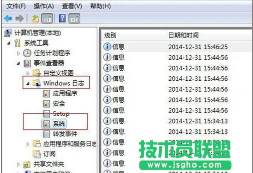 win7系統(tǒng)怎么查看開(kāi)機(jī)時(shí)間