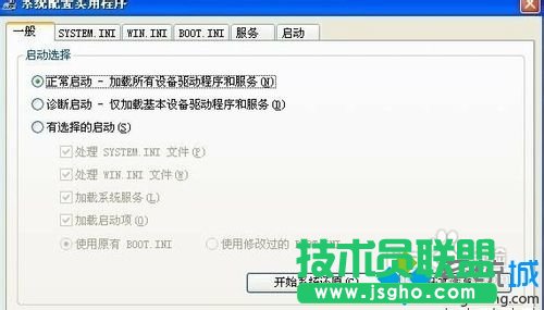 雨林木風XP系統(tǒng)關機時提示riconman.exe錯誤(1)