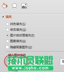 ppt怎么把圖片設(shè)為背景？