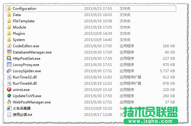 什么是火車(chē)采集器？   三聯(lián)