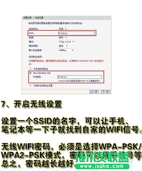 無(wú)線路由器wifi怎么設(shè)置?