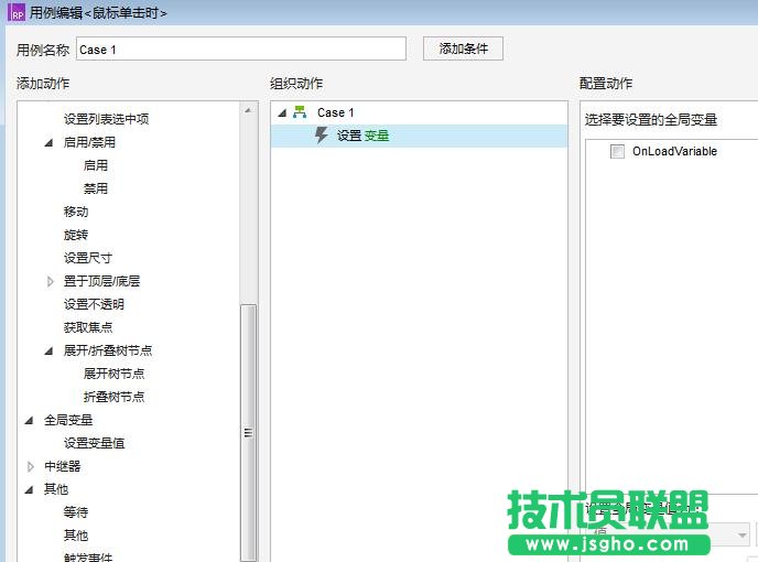 Axure RP 8怎么設(shè)置一個(gè)矩形全局變量?