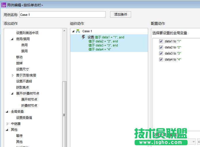 Axure RP 8怎么設(shè)置一個(gè)矩形全局變量?