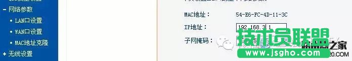 如何設(shè)置2個(gè)或多個(gè)路由器連接一個(gè)寬帶不掉線