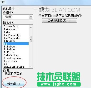 Word中分數(shù)如何打出來 三聯(lián)