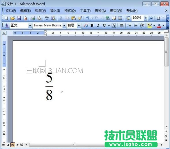 Word中分數(shù)如何打出來