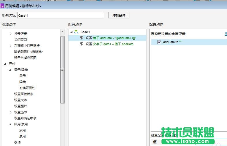 Axure RP 8怎么設計圖片點贊功能的網頁原型?