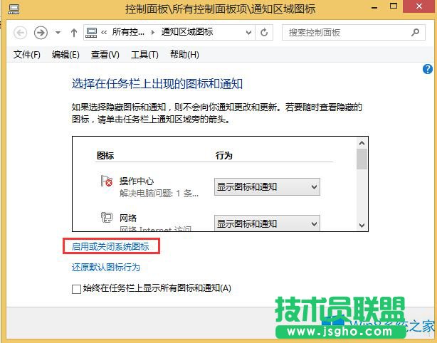 Win8操作中心不見了怎么恢復？