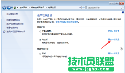 怎么讓win7系統(tǒng)休眠不斷網