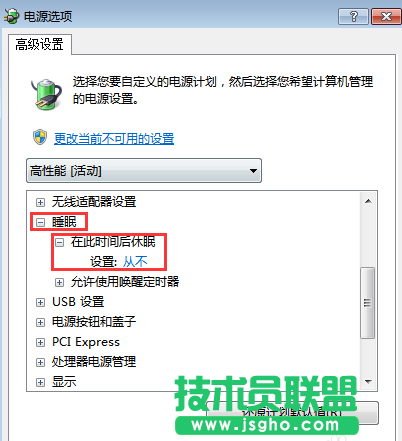 怎么讓win7系統(tǒng)休眠不斷網