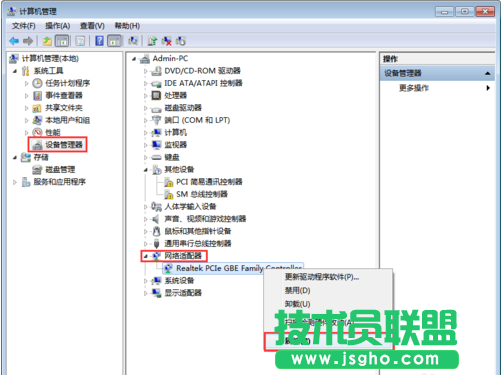 怎么讓win7系統(tǒng)休眠不斷網