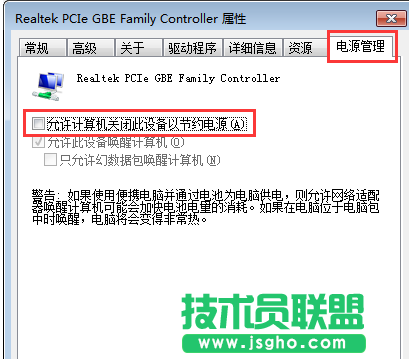 怎么讓win7系統(tǒng)休眠不斷網