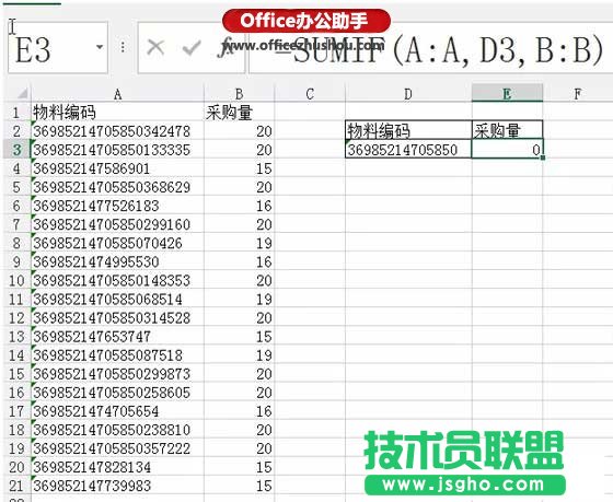 excel超過15位數(shù)字長(zhǎng)編碼怎么求和？  三聯(lián)