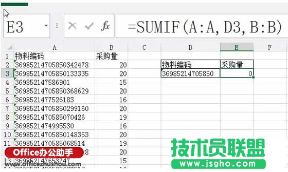超過15位的文本型數(shù)字長(zhǎng)編碼求和