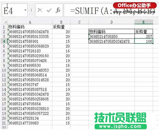 超過15位的文本型數(shù)字長(zhǎng)編碼求和