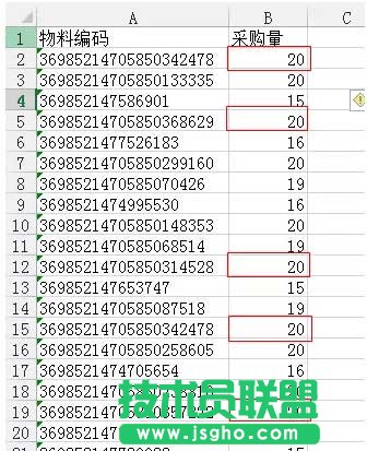 超過15位的文本型數(shù)字長(zhǎng)編碼求和
