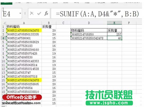 超過15位的文本型數(shù)字長(zhǎng)編碼求和