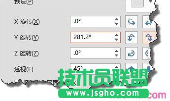 PPT2013中如何繪制圓柱體？