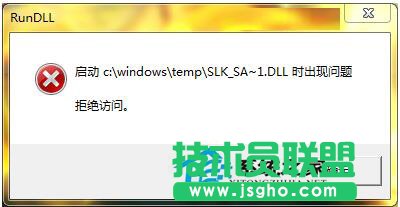 教你如何解決WinXP/Win7系統(tǒng)Rundll出錯的問題