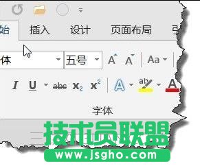 word中怎么設置封面