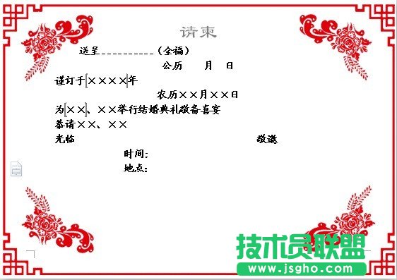 如何使用WPS文字郵件合并批量打印  三聯(lián)
