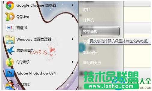 Win7系統(tǒng)鼠標指針怎么更換
三聯(lián)