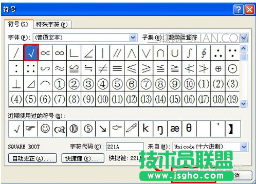 word怎樣在文字上面打鉤？