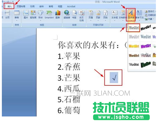 word怎樣在文字上面打鉤？