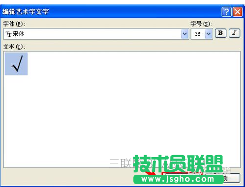 word怎樣在文字上面打鉤？