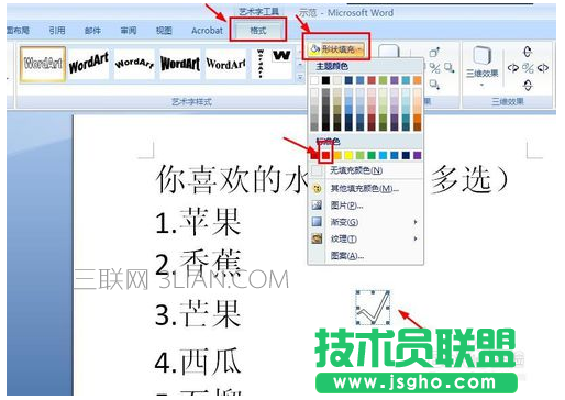 word怎樣在文字上面打鉤？