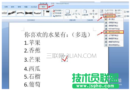 word怎樣在文字上面打鉤？