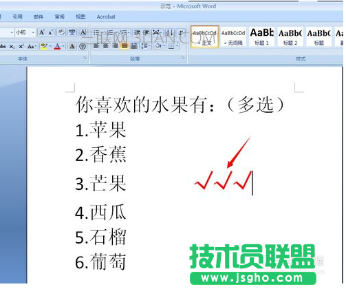 word怎樣在文字上面打鉤？