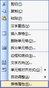 word表格怎么分頁(yè)  三聯(lián)