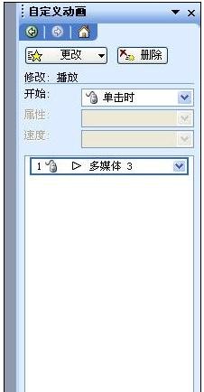 怎樣在ppt中加入背景音樂(lè)