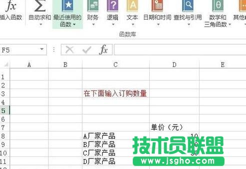 excel如何通過(guò)定義名稱來(lái)定義變量 三聯(lián)