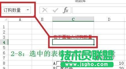 excel如何通過(guò)定義名稱來(lái)定義變量