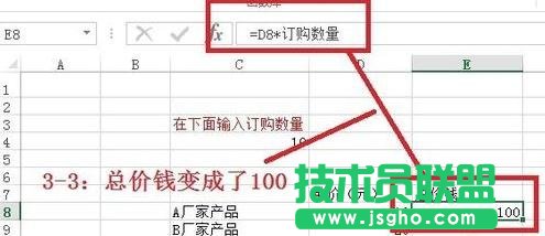 excel如何通過(guò)定義名稱來(lái)定義變量