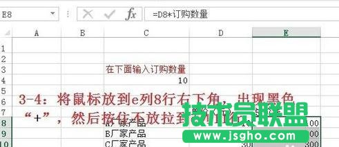 excel如何通過(guò)定義名稱來(lái)定義變量