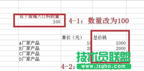 excel如何通過(guò)定義名稱來(lái)定義變量