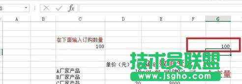 excel如何通過(guò)定義名稱來(lái)定義變量