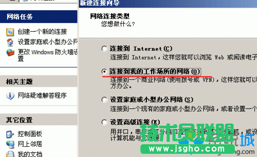 電腦公司W(wǎng)INDOWSXP系統(tǒng)無法訪問國(guó)外網(wǎng)站