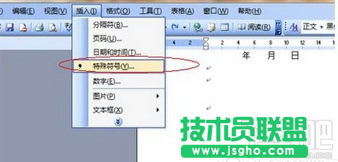 如何在word括號中打鉤  三聯(lián)