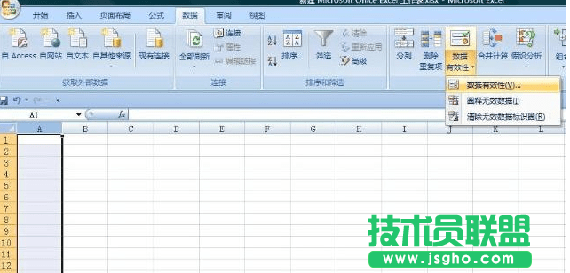 excel下拉菜單顏色怎么做   三聯(lián)