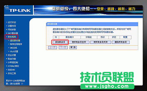 什么是端口輻射，怎樣配置端口映射