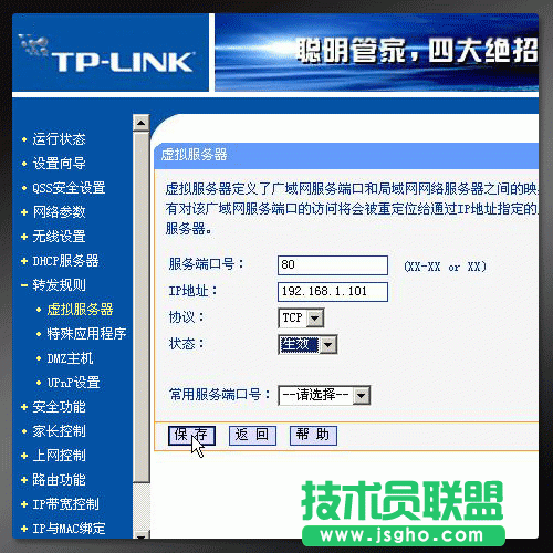 什么是端口輻射，怎樣配置端口映射