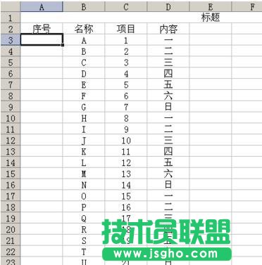 excel表格排序順序混亂怎么辦   三聯(lián)